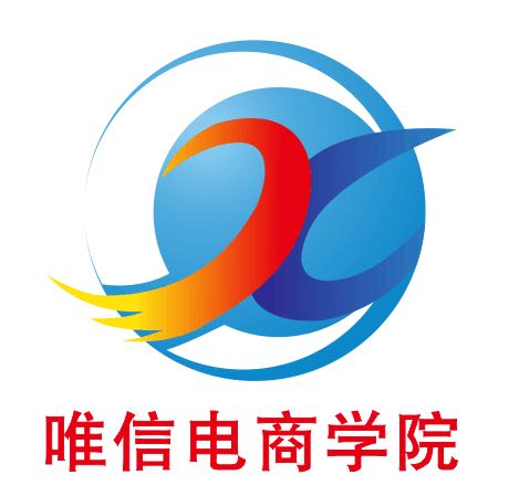 唯信电子商务有限公司logo