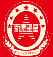 北京新愿望星企业管理咨询有限公司logo