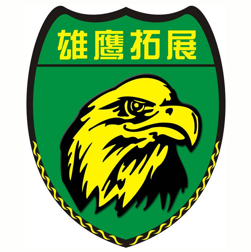 中山雄鹰户外拓展培训基地logo